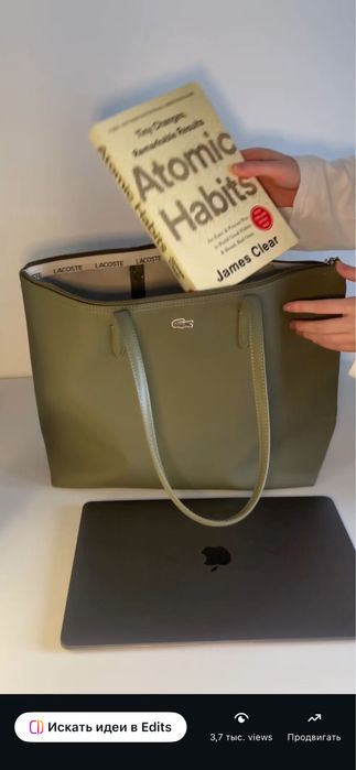 Оригинал сумка шоппер lacoste