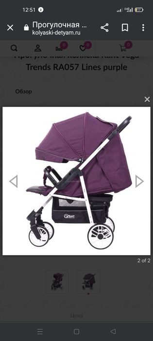 Продам детскую коляску рант вега