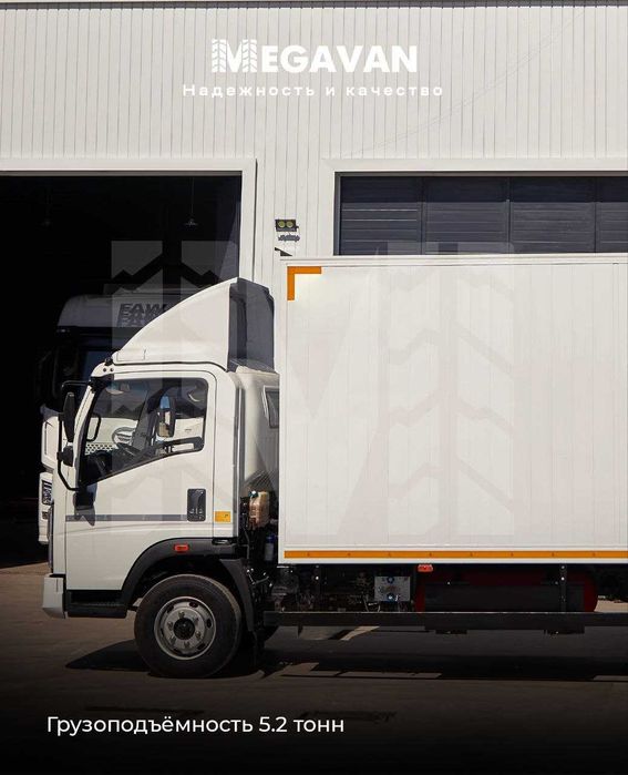 Цельнометаллический HOMAN - 5.2 тонн