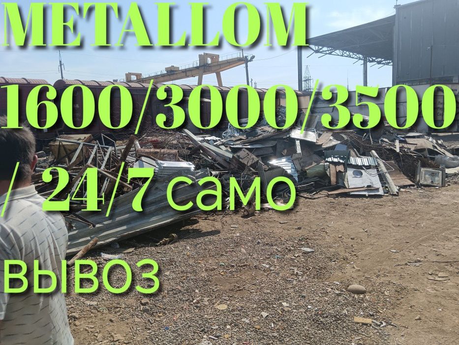 METALLOLOM Металлолм Темир metal