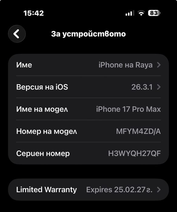 IPhone 17 PRO MAX БАРТЕР!!