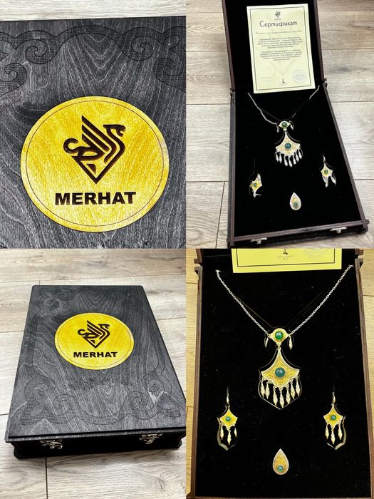 Продам новый набор “Талшын” Merhat Limited