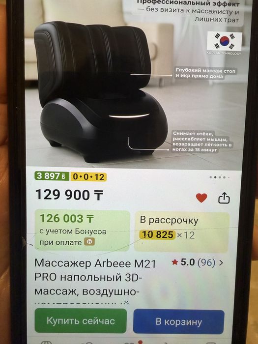 массажер для ног