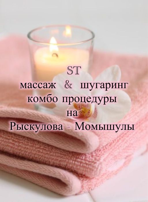 компрлекс программы  для вас