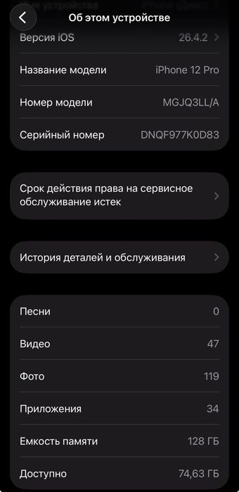 Айфон 12 про 128гб