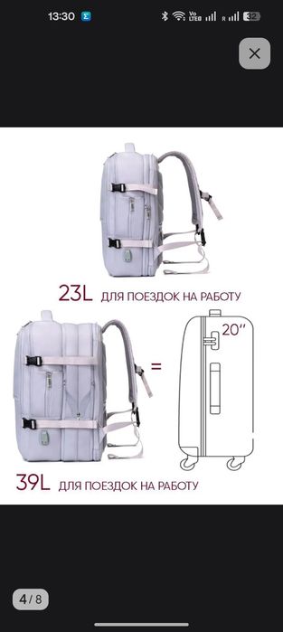 Рюкзак для ручной клади