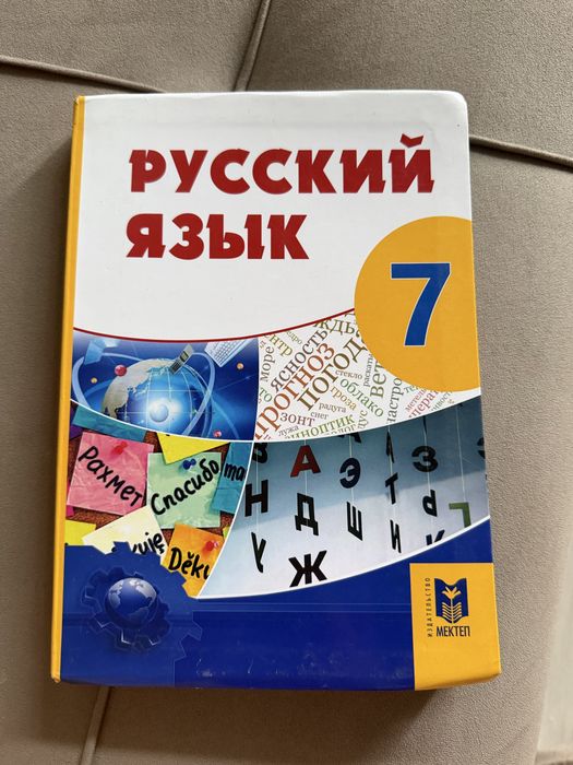 Учебники 7 класса, новые