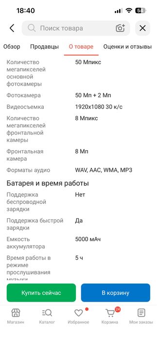 Самсунг а06 64гб
