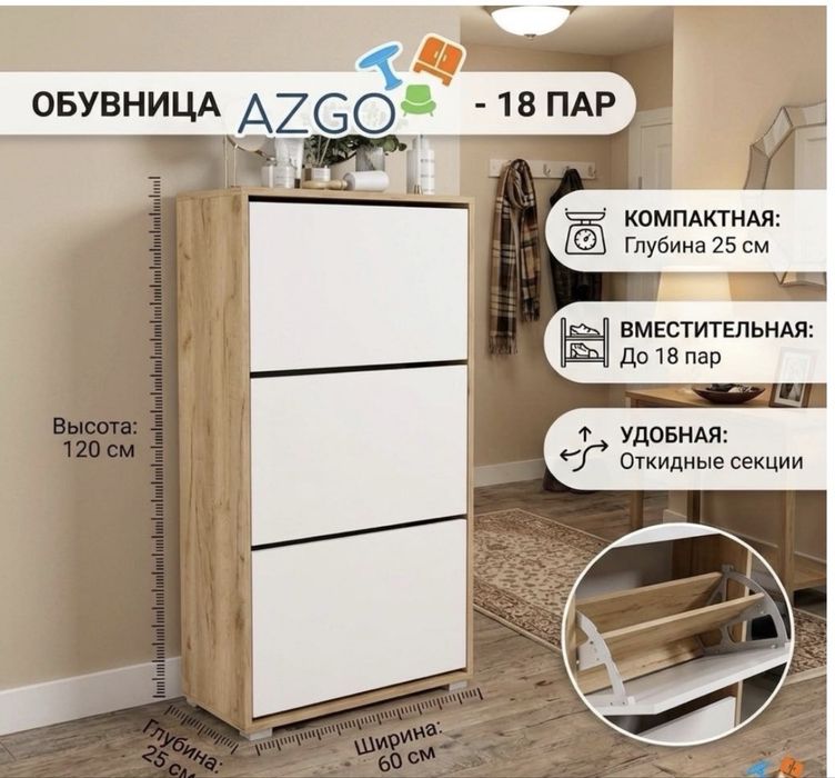Обувница в прихожую