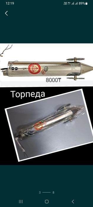 металлический торпеда