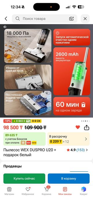 Моющий пылесос Продается