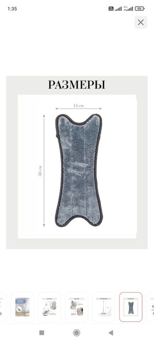 Швабра трансформер