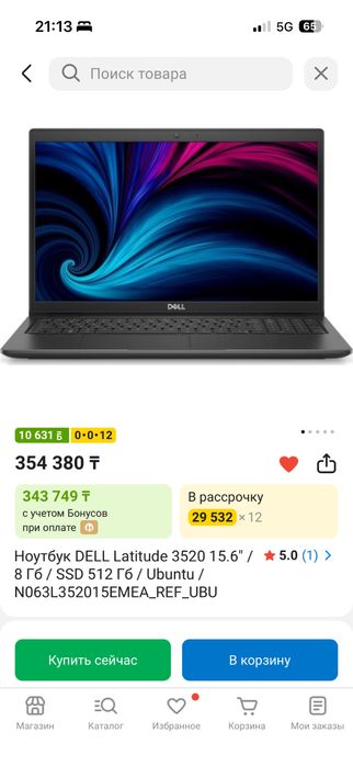 Продам или обмен ноутбук Dell