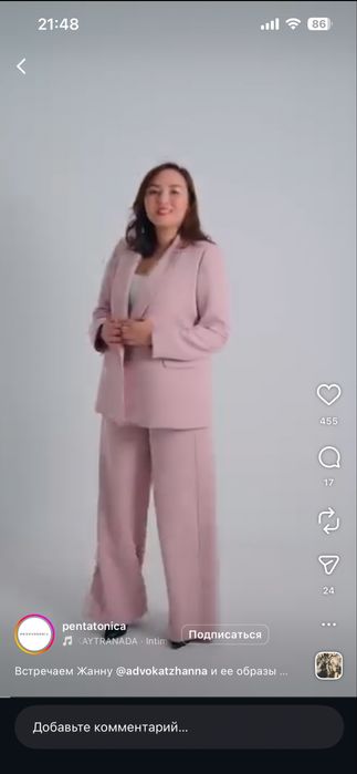 Брючный костюм Pentatonika