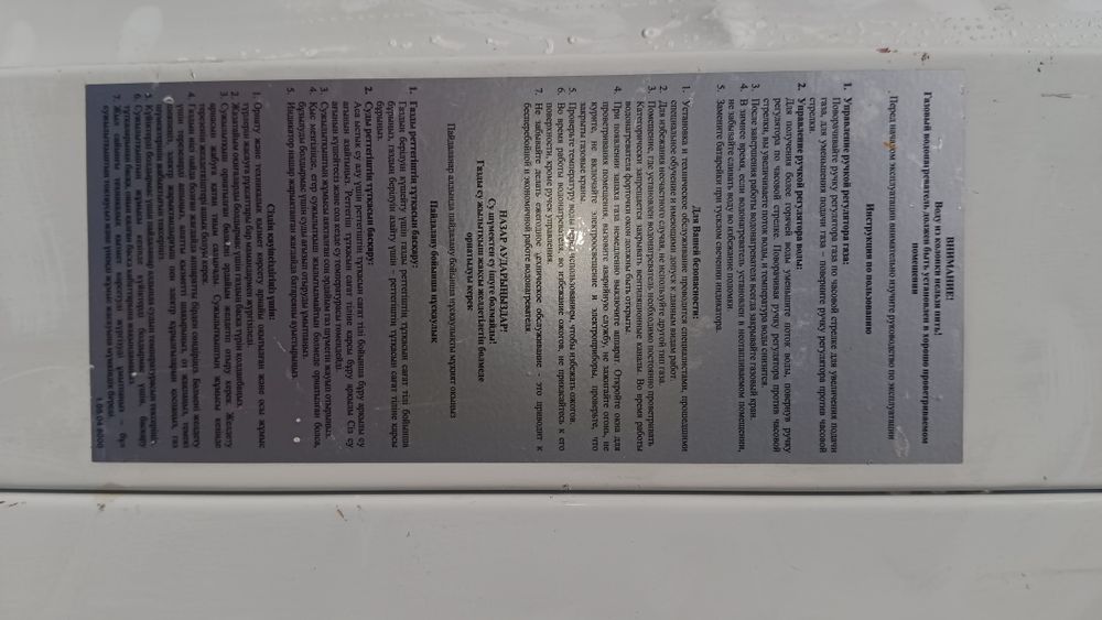 Продам газовый котел с нагревателем