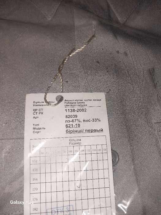 Бушлат с ватником