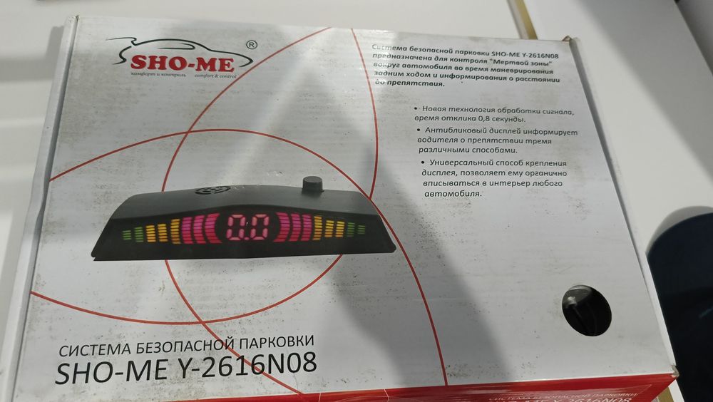 Парктроники для машины