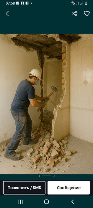 Деммонтажные работа Үй бұзу кирату