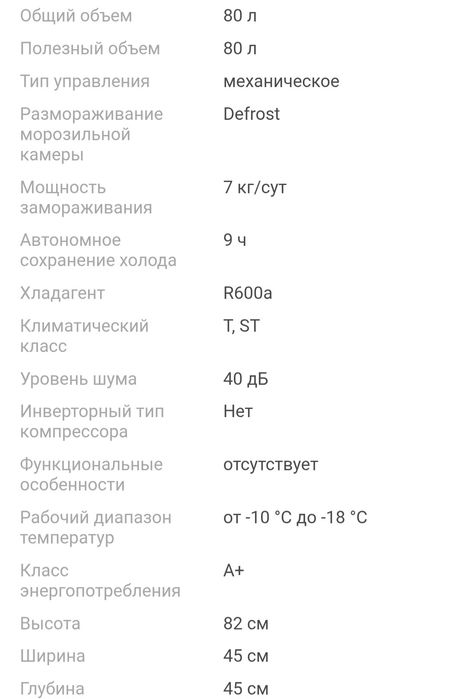 Морозильник leadbros