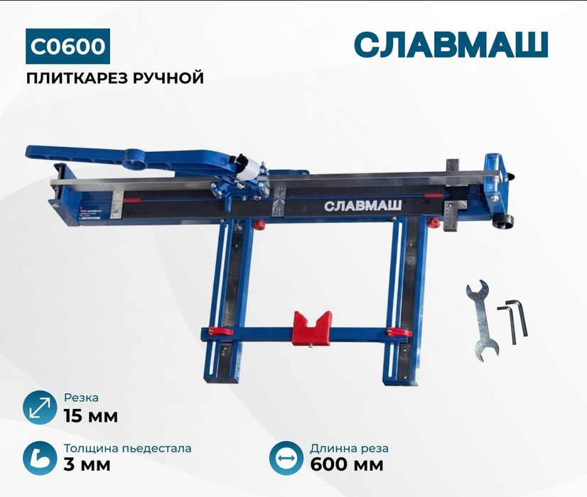 Кафалерез славмаш
