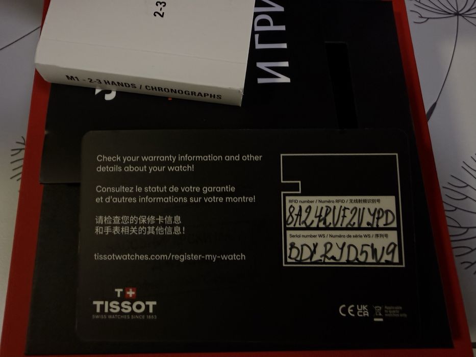 Часовник  Tissot prx powermatic 80