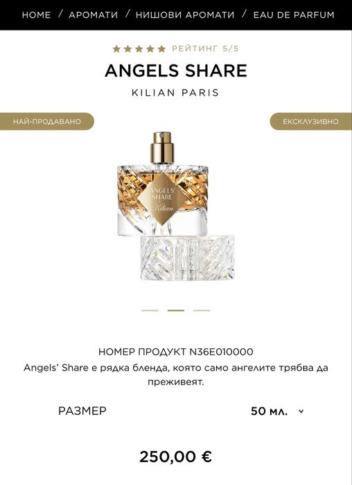 Парфюм унисекс angels share killian paris ysl libre maison francis kurkdjian mfk