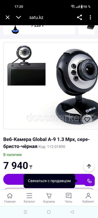 Продам камеру на компьютер