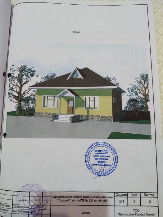 продам участок  10 соток