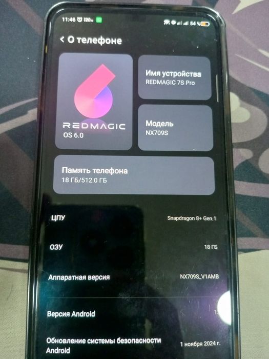 Продам Смартфон Nubia REDMAGIC 7S (Supernova) PRO