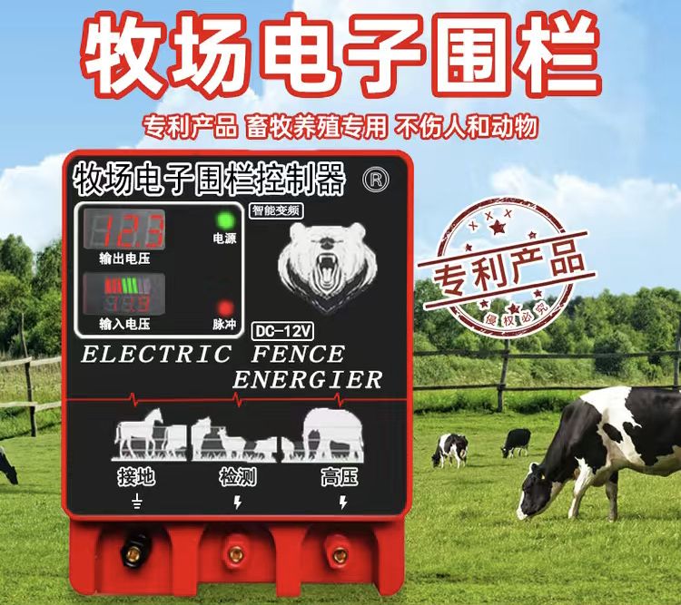 Электропастух для изгороди