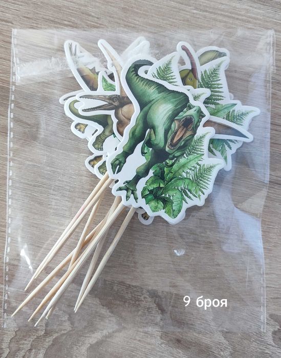 Украса за рожден ден с тема динозаври- 30 лв