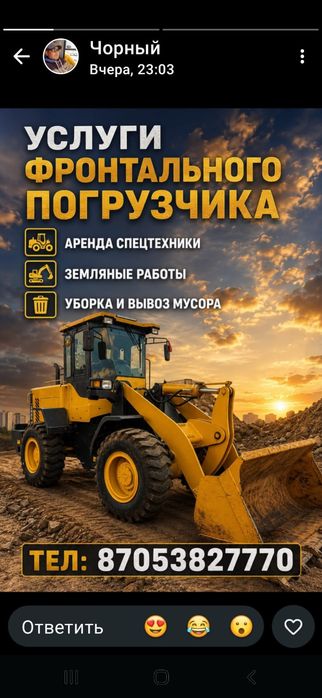 Услуга погрузчика