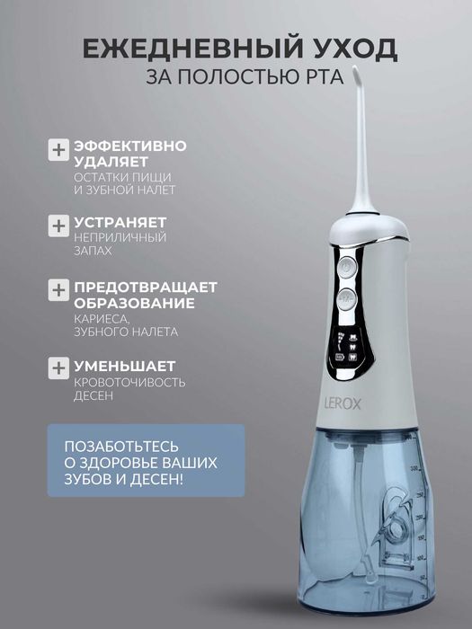 Ирригатор новый / Уцененка / Kaspi RED