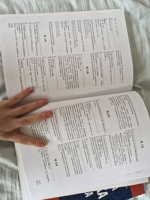 Учебници по корейски