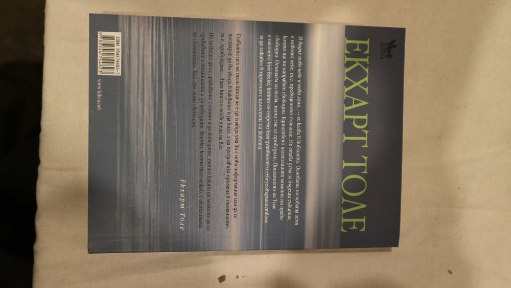 Книги. ,Коен, Бегбеде,Толе,Труман,История на изкуството...