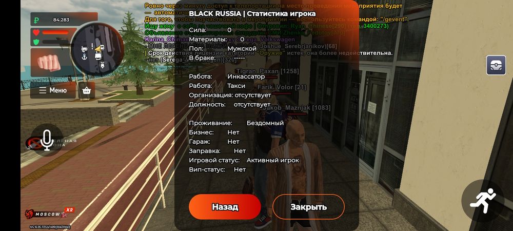 Аккаунт в Блэк раша
