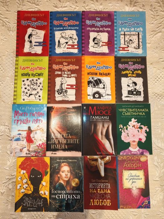 Книги за деца и възрастни - цени в описанието