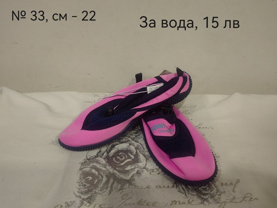 Детски обувки Декатлон