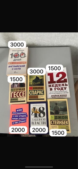 Продаю книги Алматы