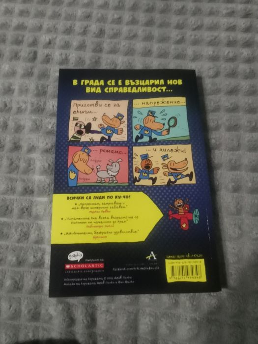 Книга комикс Кучо