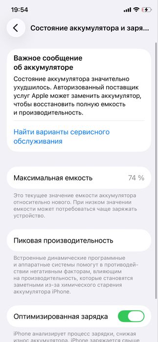 Продам Iphone 11 pro 256gb акб 74%
