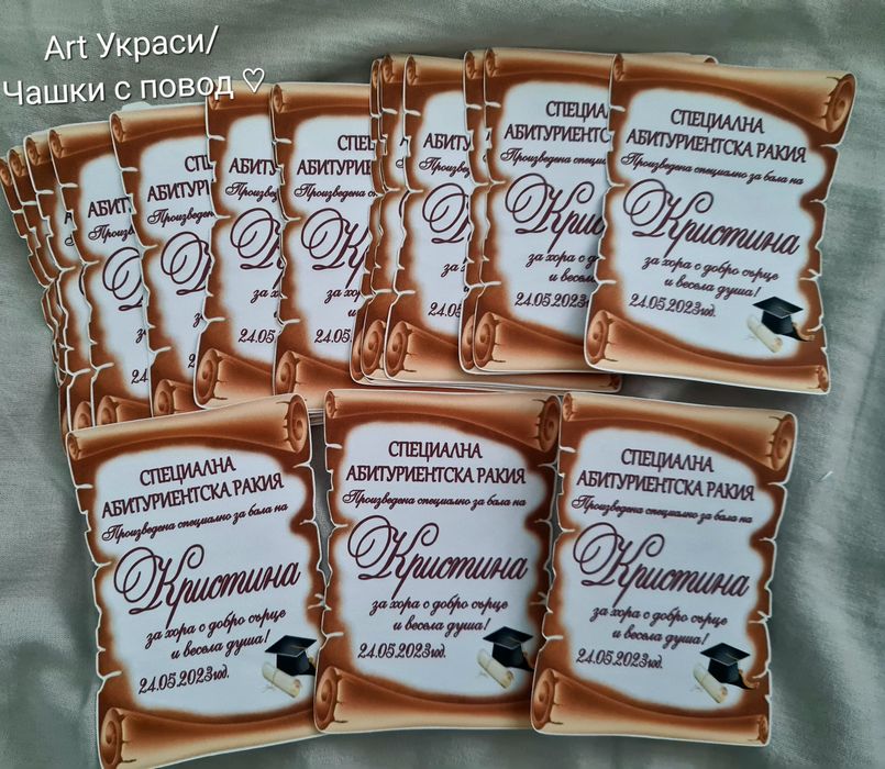 Изработка на етикети и стикери