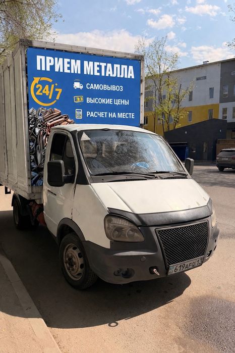 Прием металла все район самовывоз есть