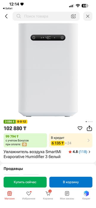 Увлажнитель Xiaomi Smartme 3