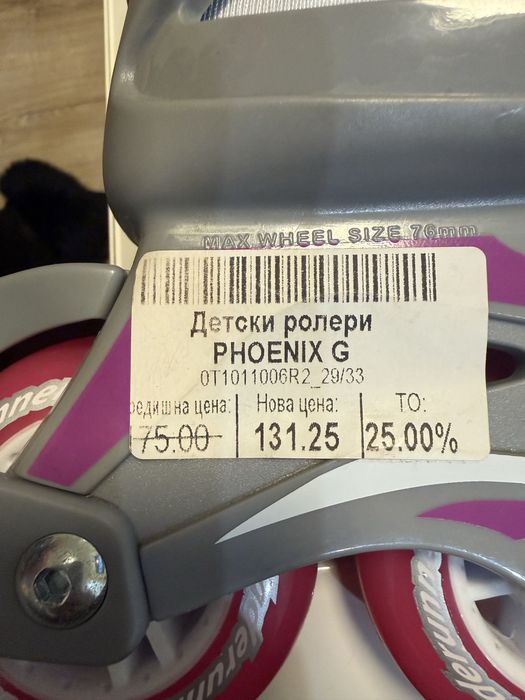 Детски Ролери за Момиче