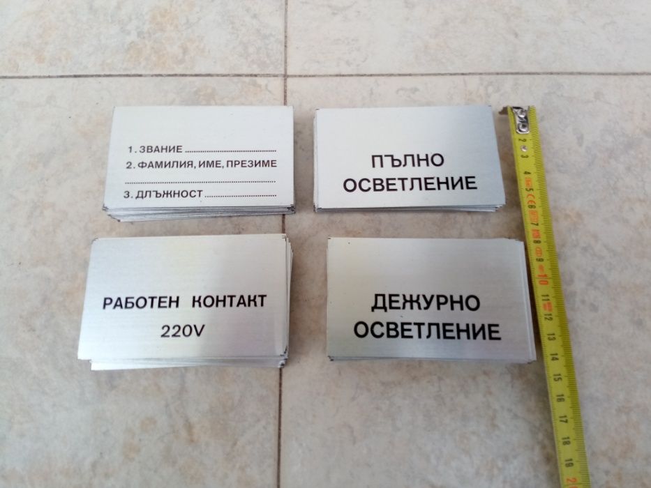 Стари военни алуминиеви табелки 100 броя