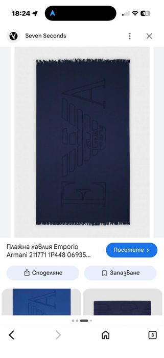 Плажна кърпа Emporio Armani -оригинална