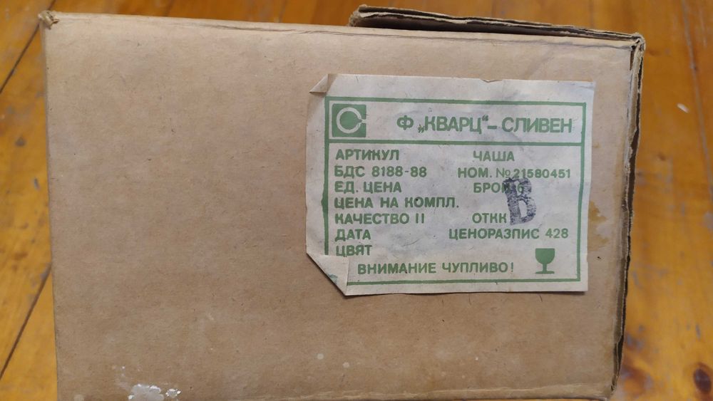 Ново! Стъклени чаши за вода