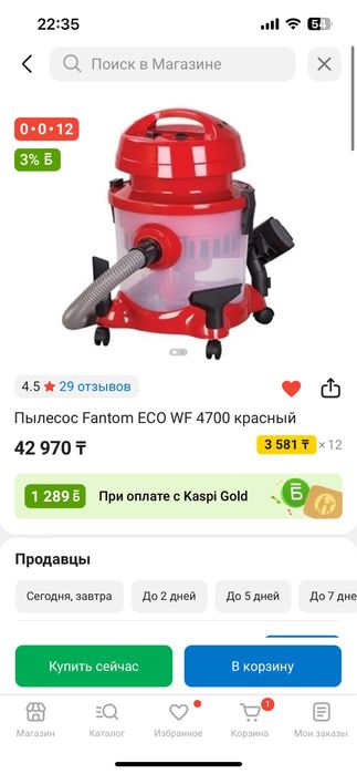 Продам пылесос новый