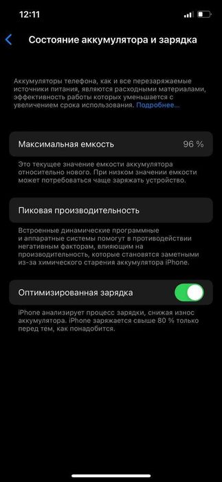 Iphone 12 64GB Black